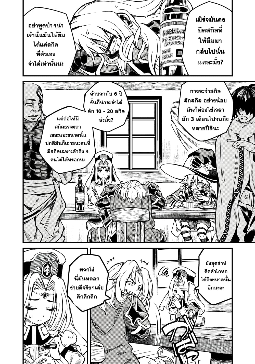 Gikou Taichi no Torikaeshi 3 (14)