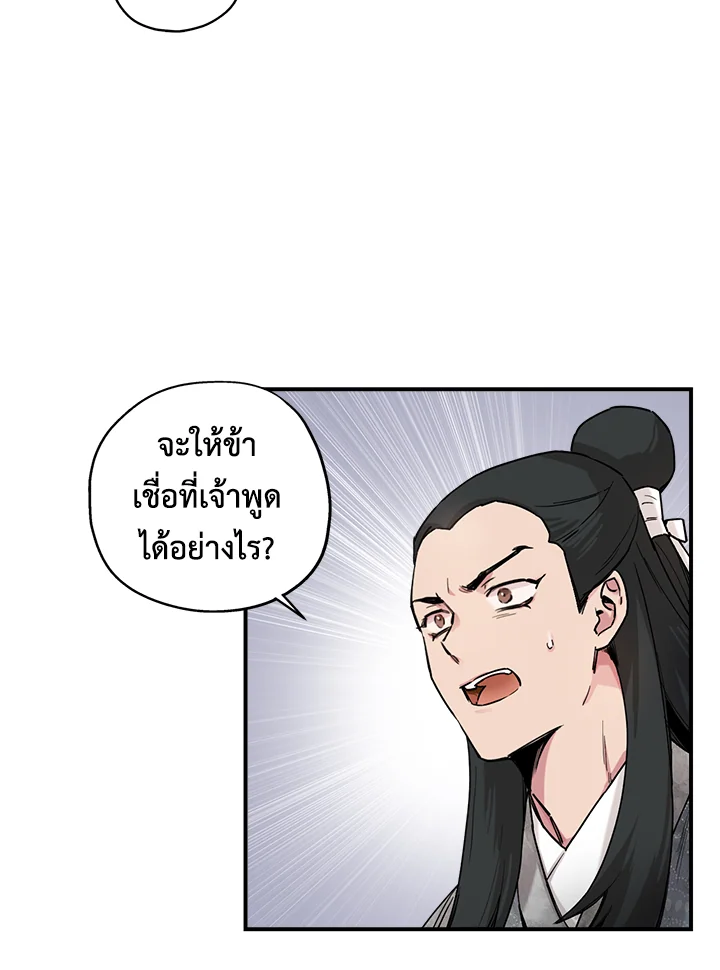 I’m a Martial Art Villainess 3 (48)