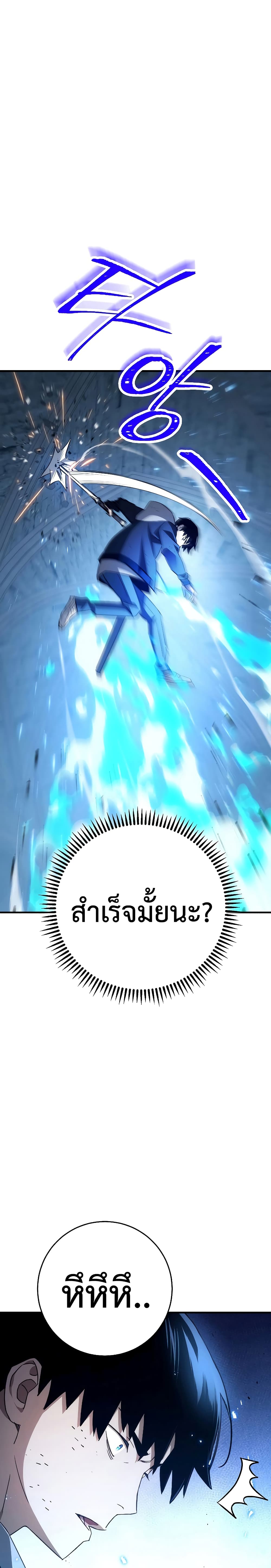The Hero Returns 21 24