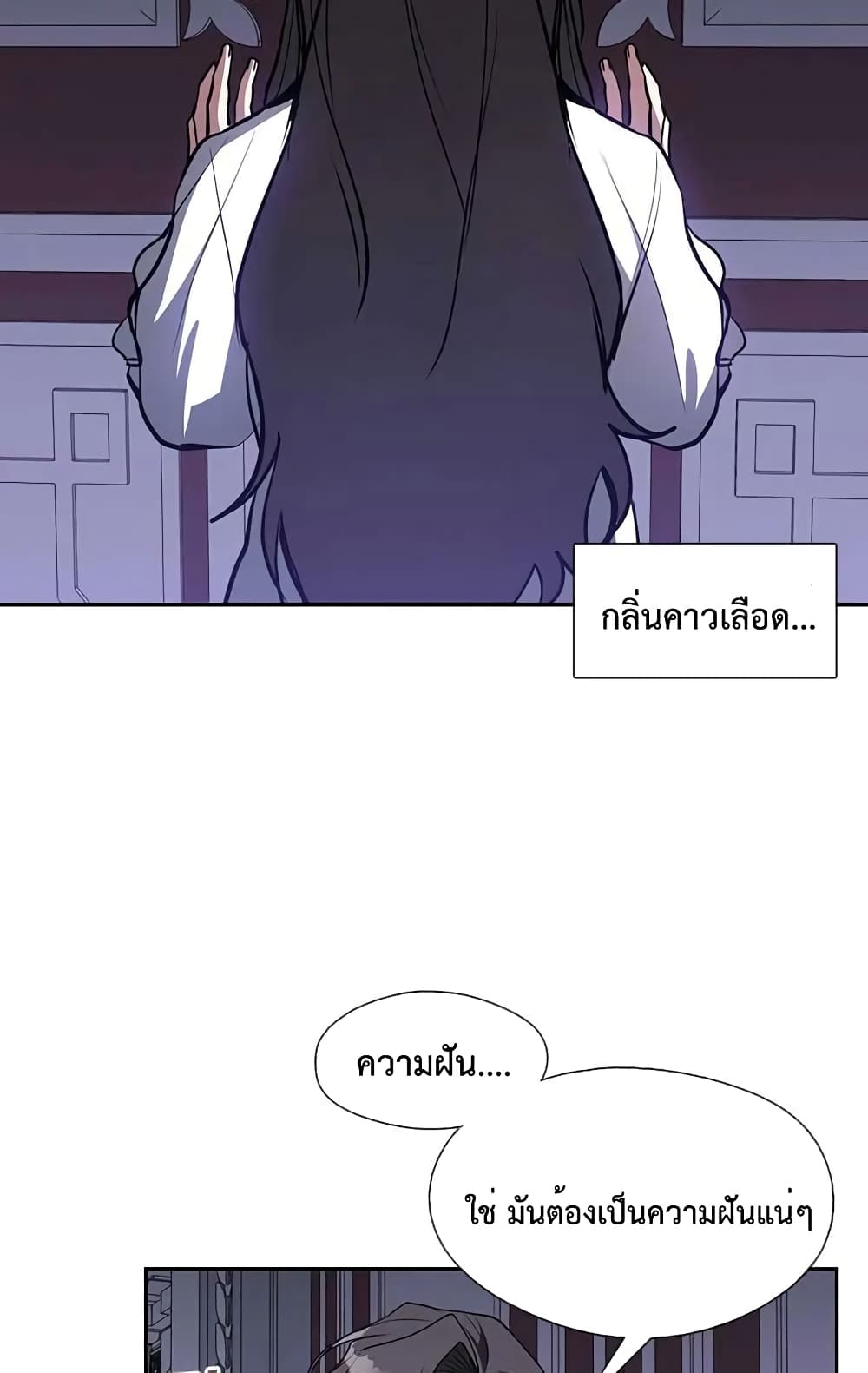 I Failed To Throw The Villain Away ตอนที่ 10 (27)