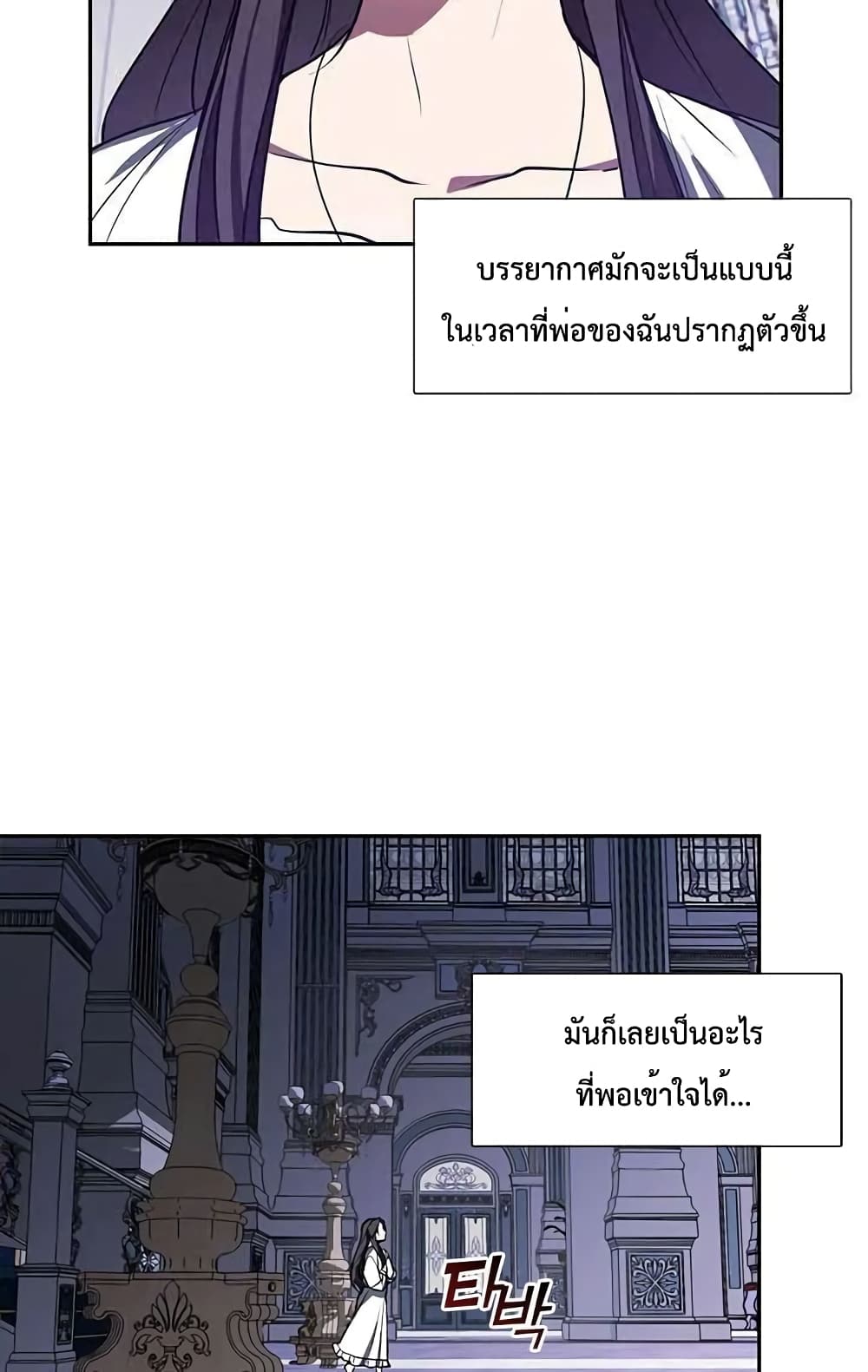 I Failed To Throw The Villain Away ตอนที่ 10 (12)