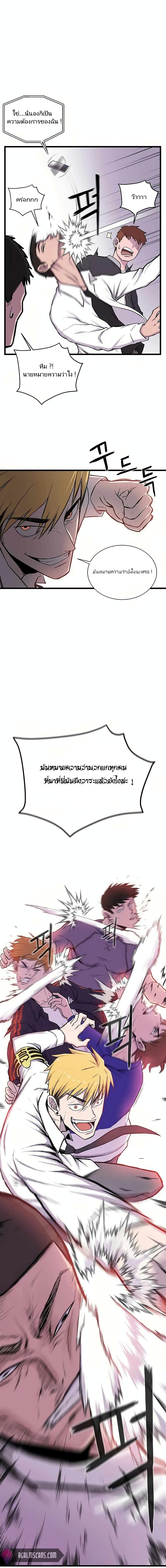 Born to Be God 1 (12)