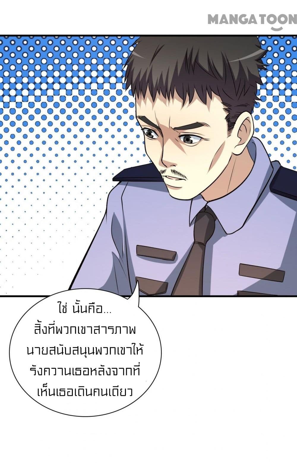 Rebirth of Legendary Doctor 5 32