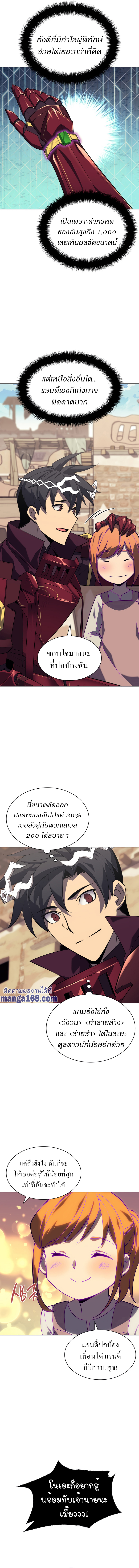 Overgeared 127 12