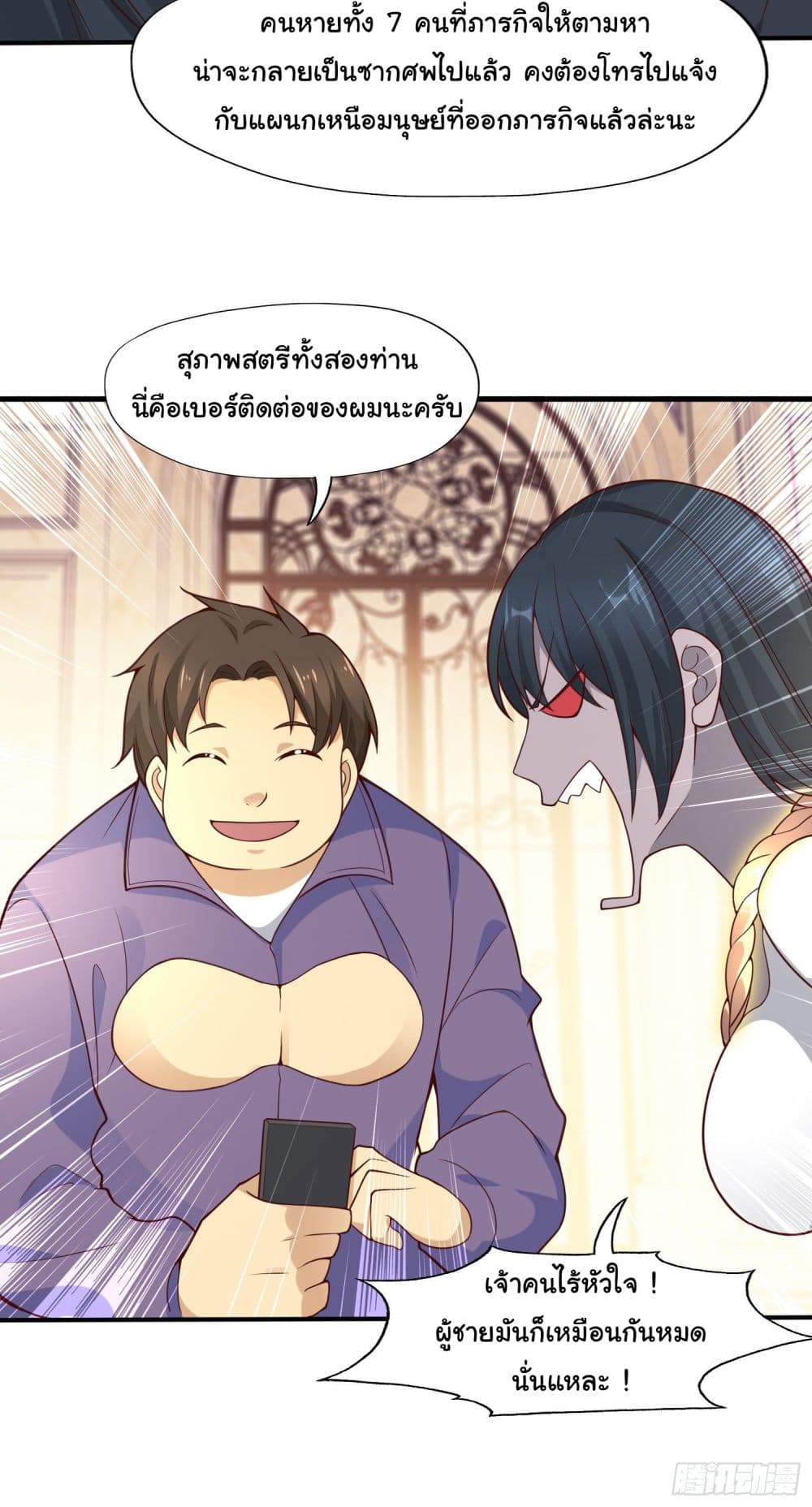 Awakening SSS Rank Skill After A Kiss เธ•เธญเธเธ—เธตเน 16 (47)