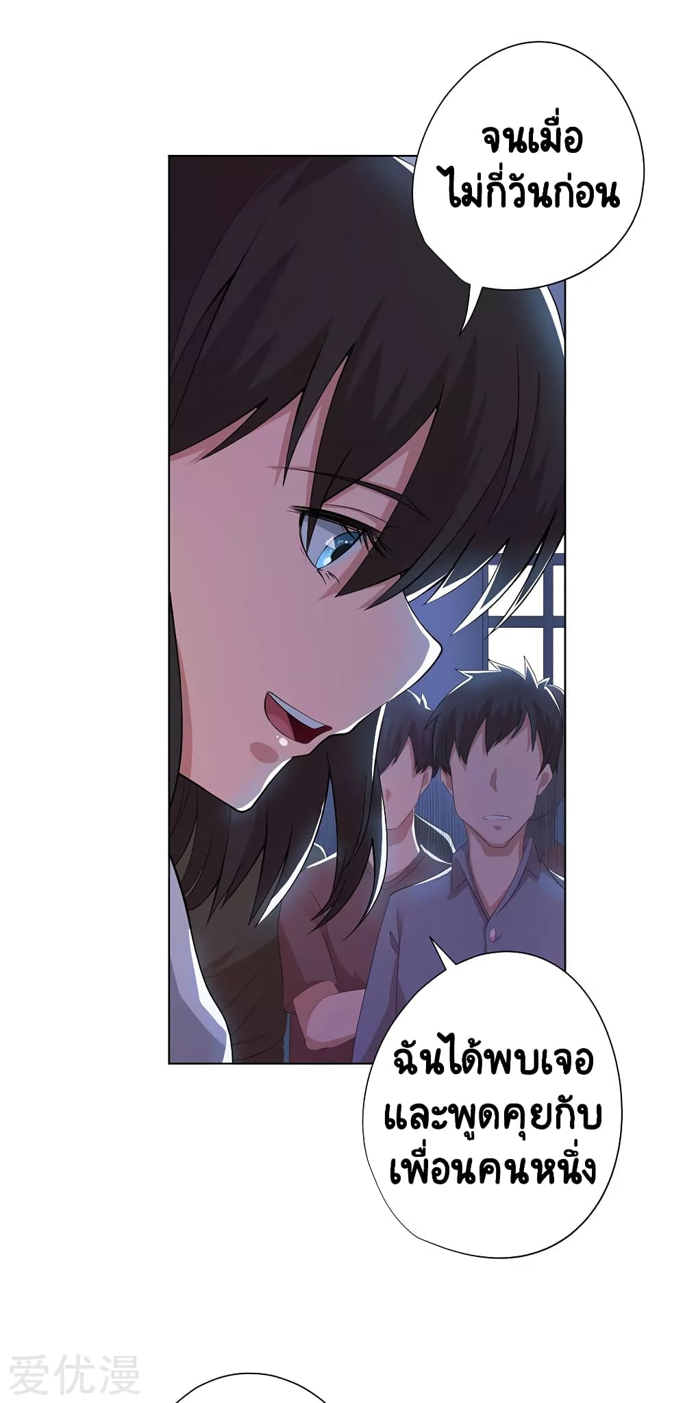 Inverse God Doctor ตอนที่ 68 (27)