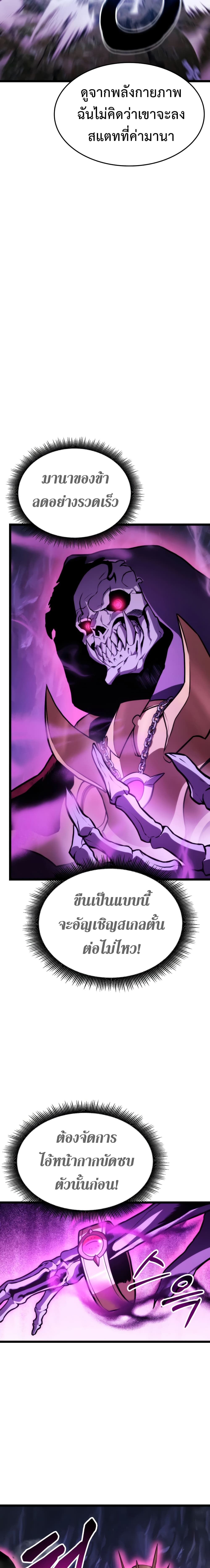 Ranker’s Return (Remake) 37 21