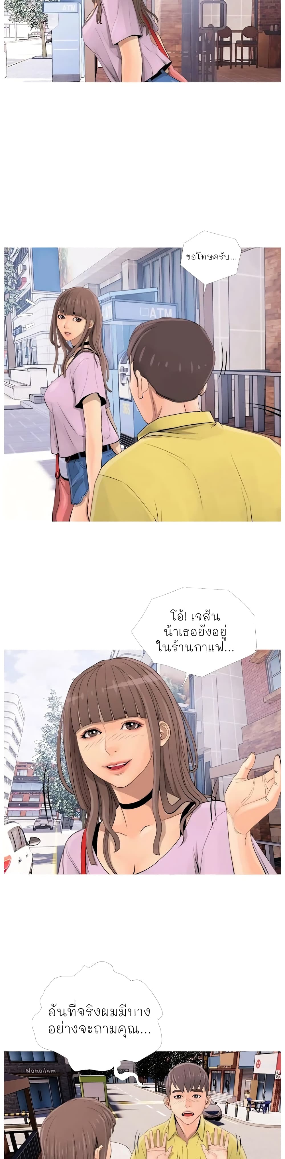 Ms. Master (Aunt’s Secret) 2 07