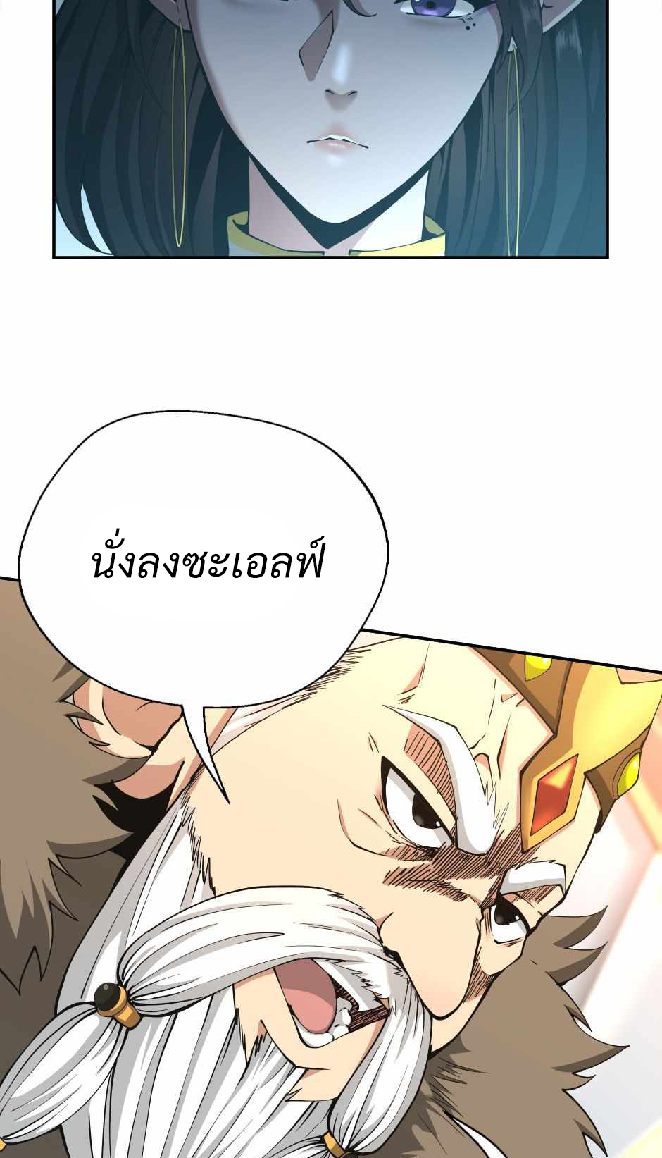 The Beginning After the End 143 58