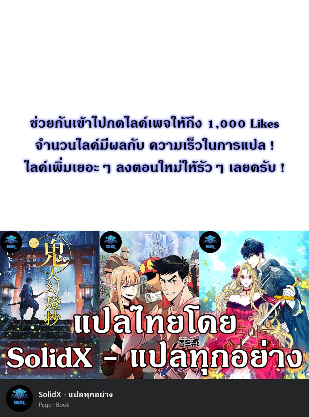 Return of The Female Knight ตอนที่ 3 (11)