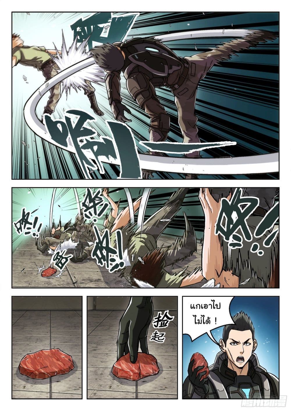 Beyond The Sky 23 (12)