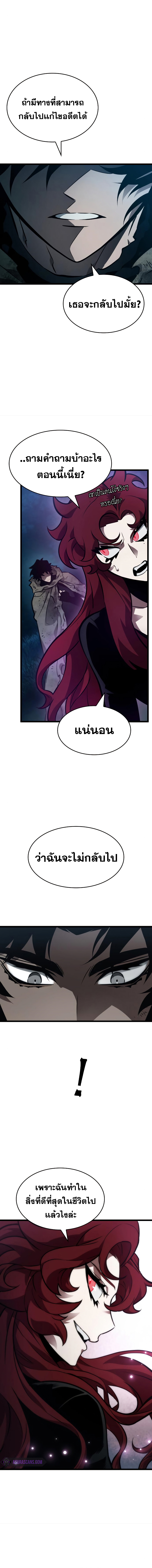 The World After The End11 (10)