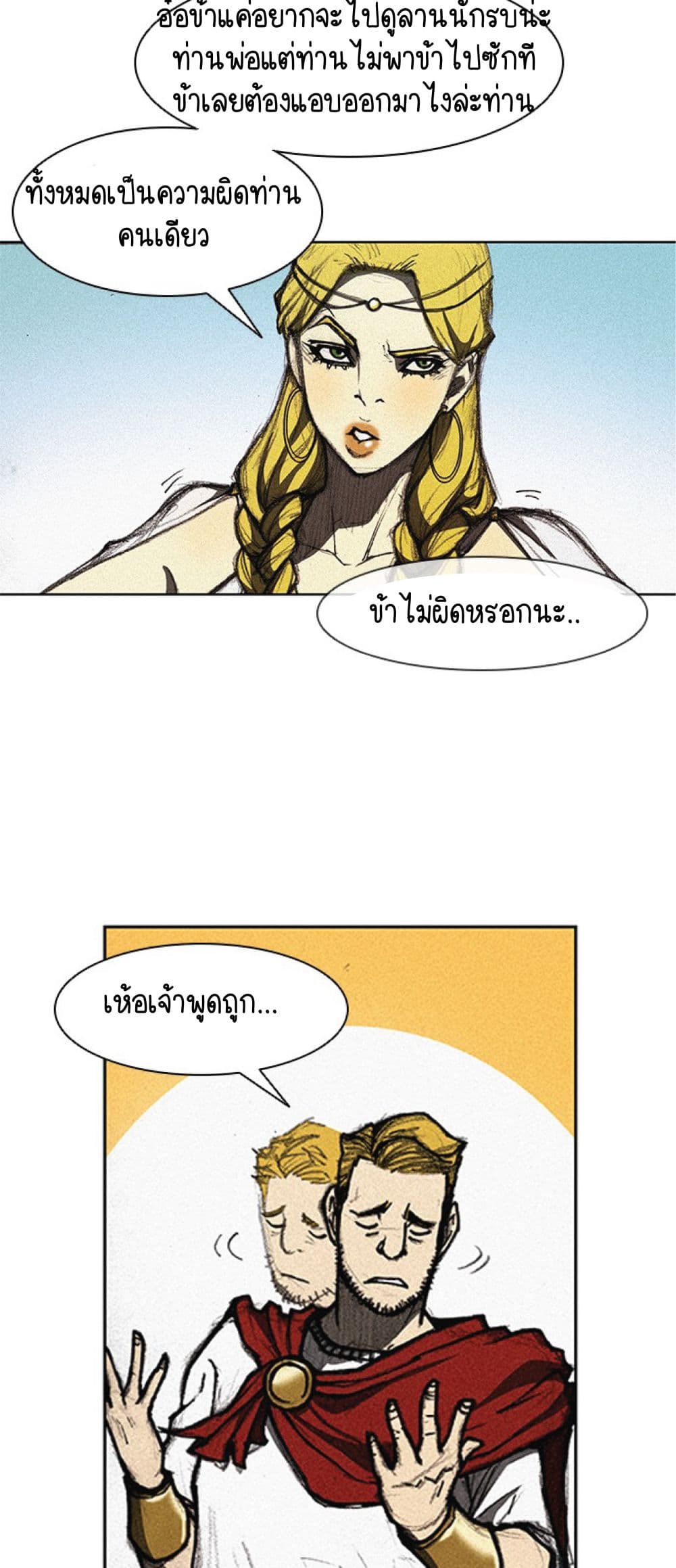 The Long Way of the Warrior 11 (42)