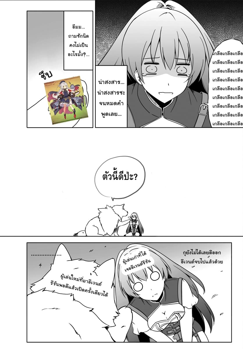 Wanwan Monogatari ตอนที่2 (24)
