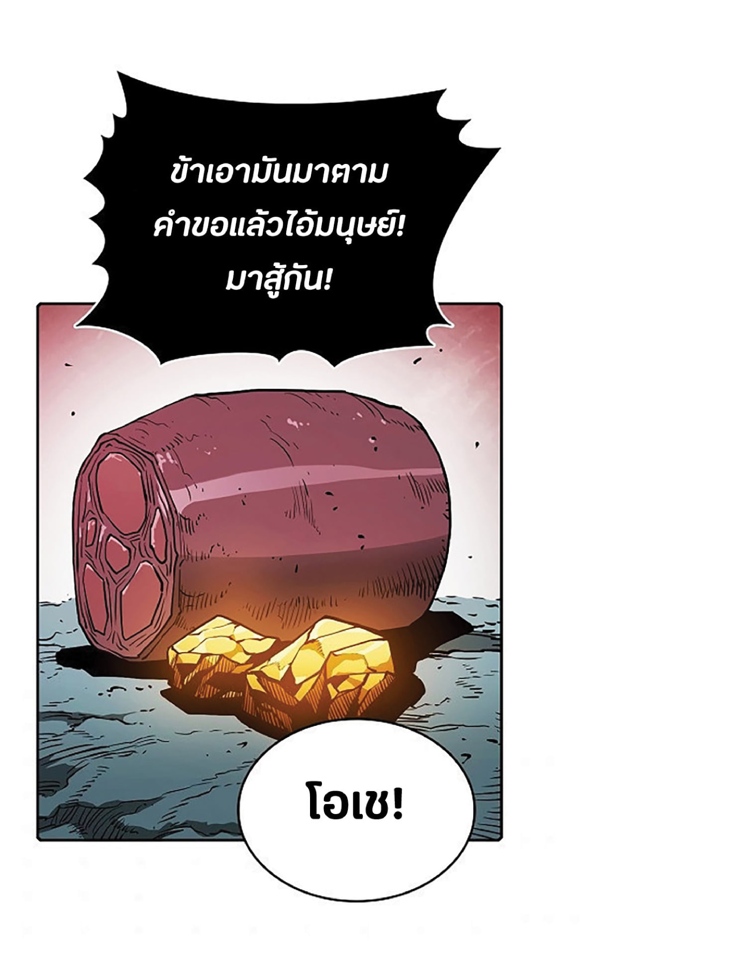 The Constellation That Returned From Hell 10 (51)