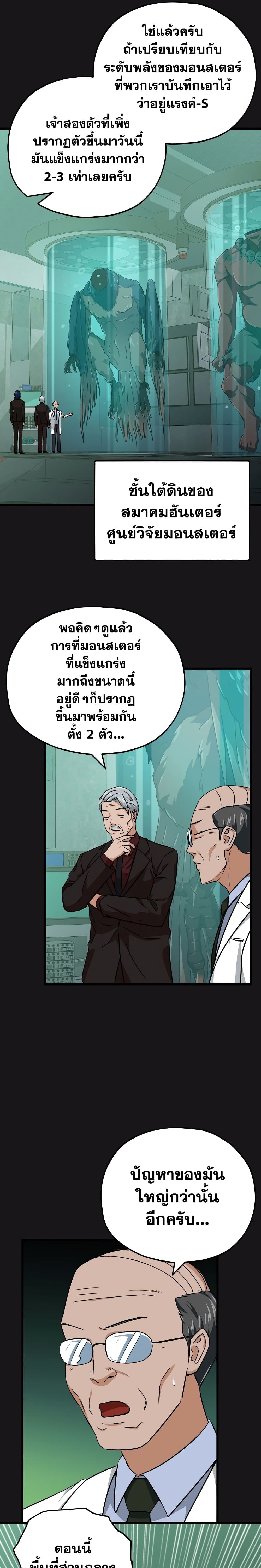 My Dad Is Too Strong 75 (24)