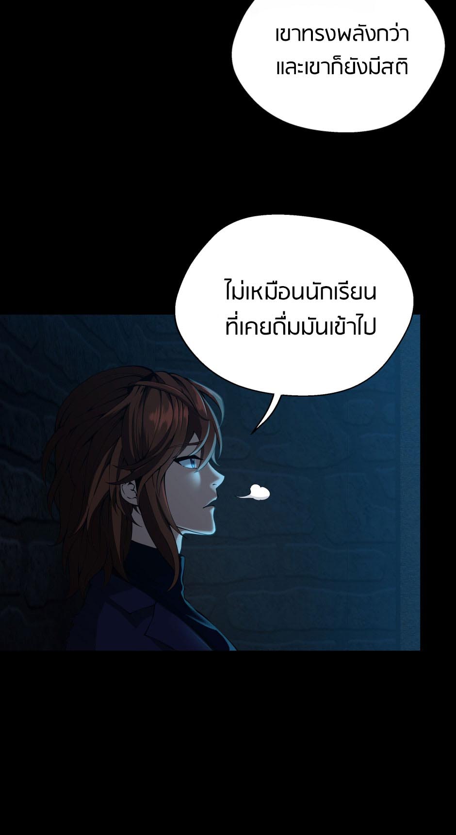 The Beginning After the End 144 11