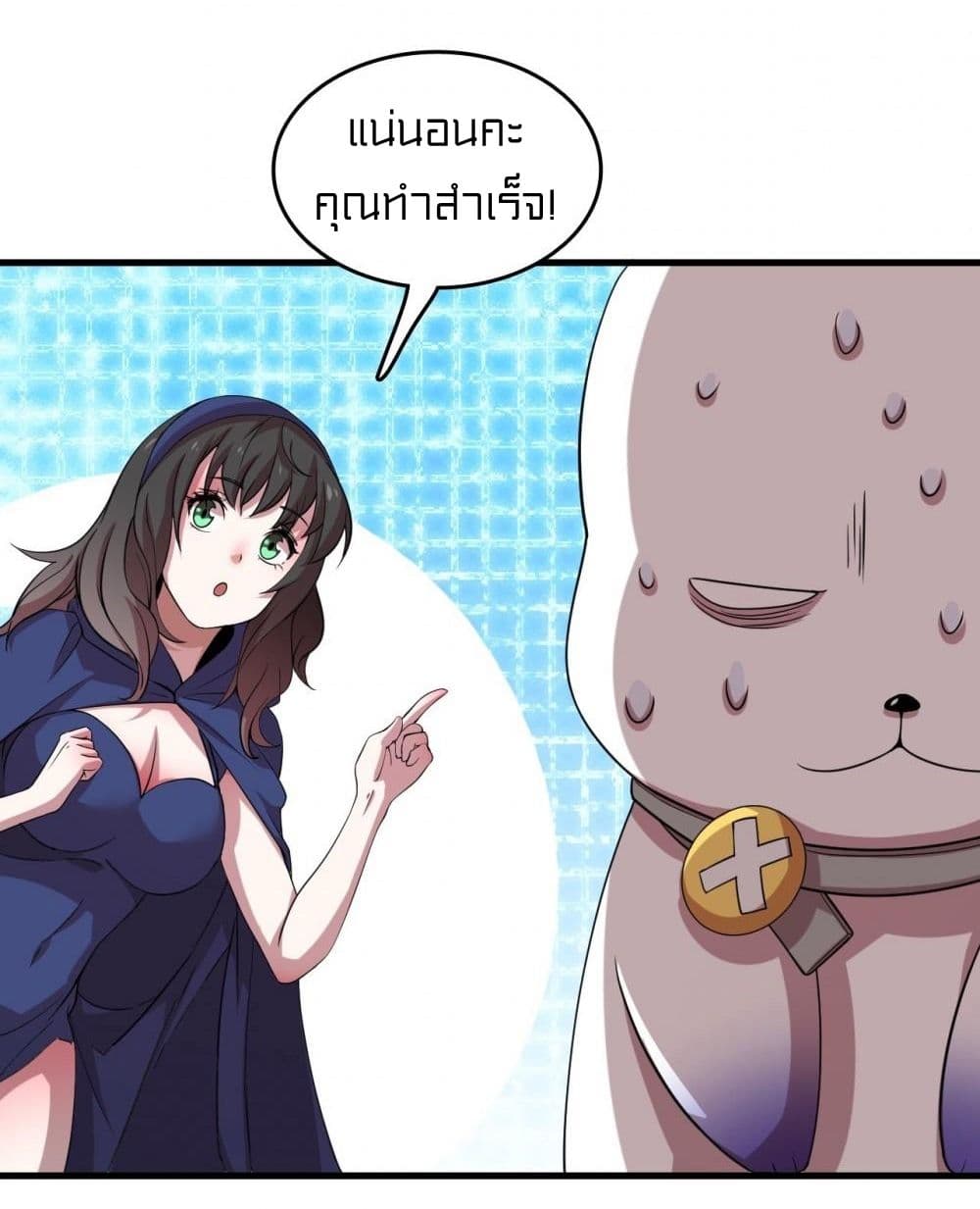Rebirth of Legendary Doctor ตอนที่ 9 (41)