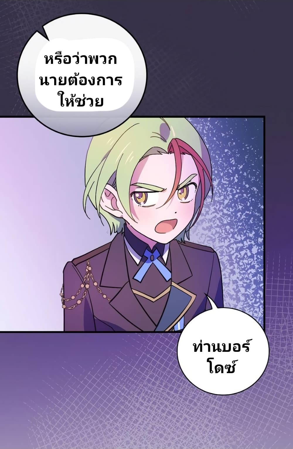 Raga of Withered Branches ตอนที่ 15 (68)