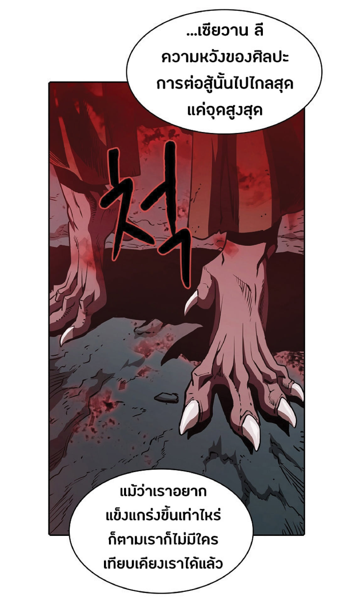 The Constellation That Returned From Hell 11 (60)