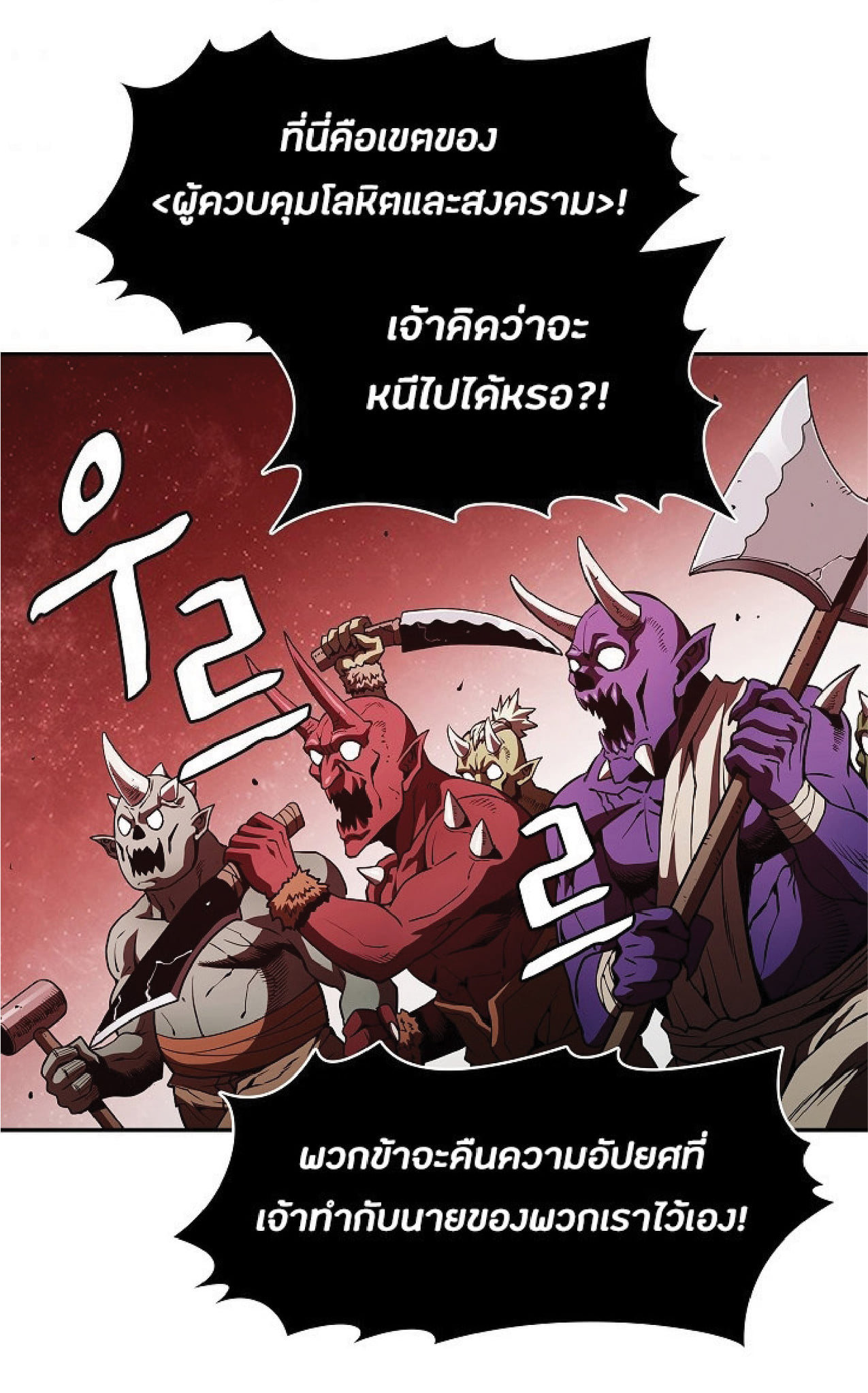 The Constellation That Returned From Hell 16 (57)