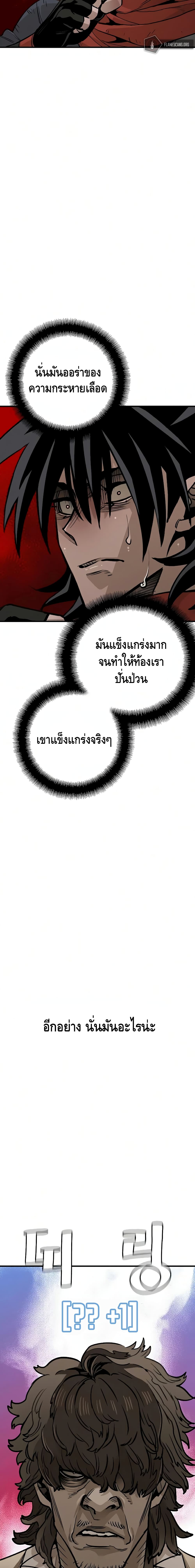 Heavenly Demon Cultivation Simulatio 16 09