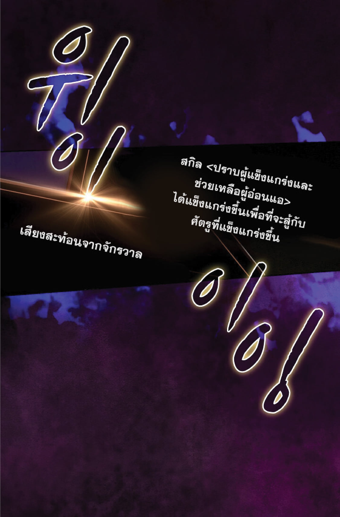 The Constellation That Returned From Hell 20 (22)