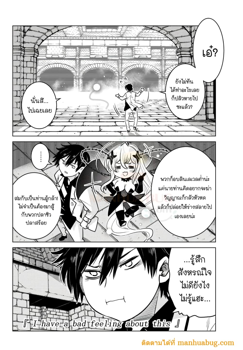 Ochikobore Datta Ani Ga Jitsuha Saikyou Shijou Saikyou 5.5 10