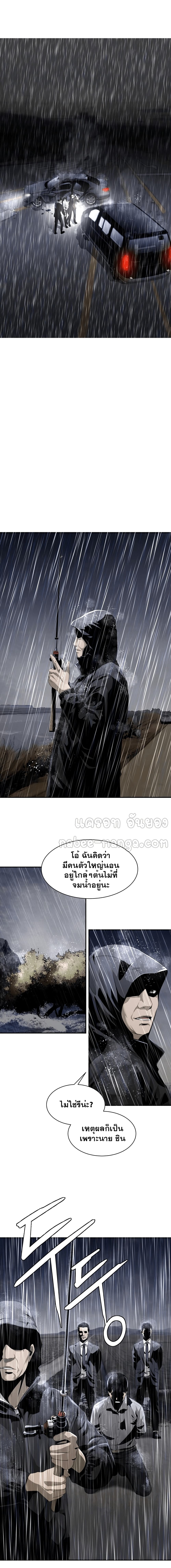 Surviving As a Fish ตอนที่ 1 (12)