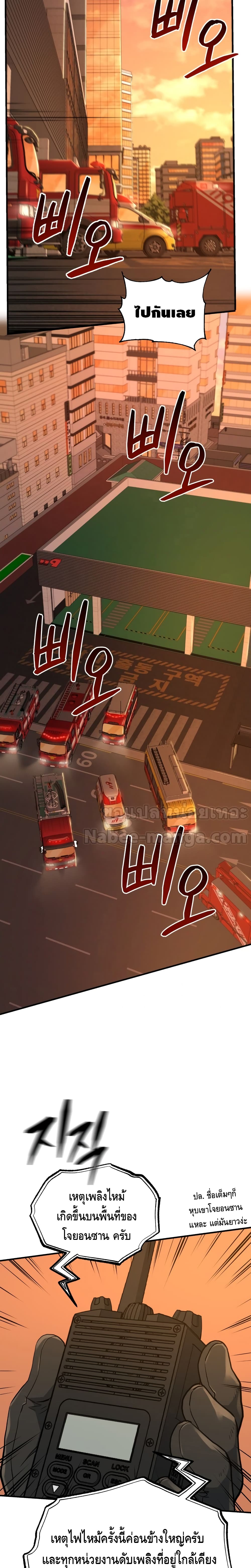 Rescue System ตอนที่ 11 (14)