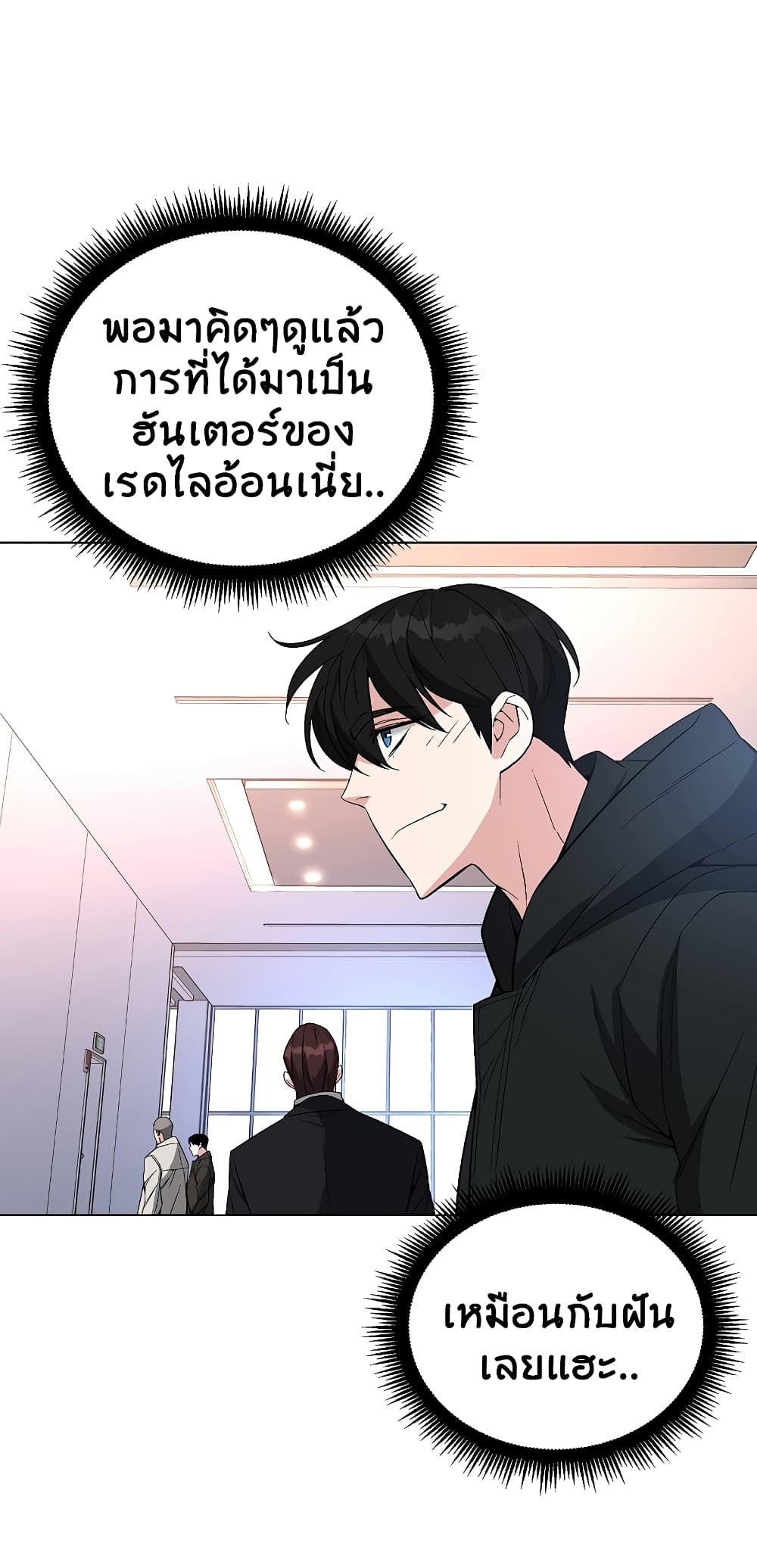 Heavenly Demon Instructor 26 31