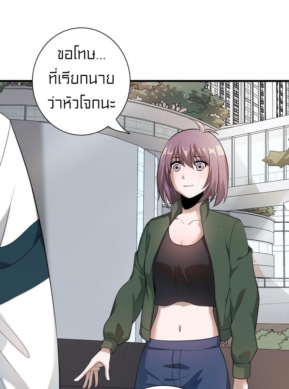 Rebirth of Legendary Doctor 6 (2)