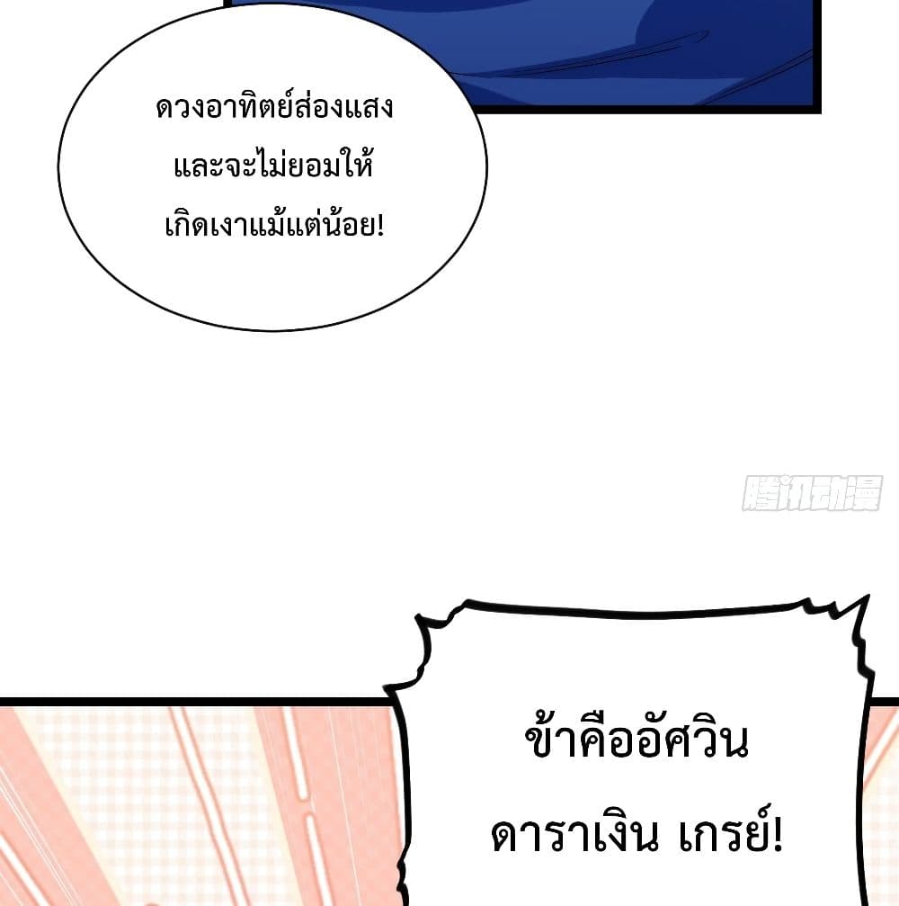 Evil Lich Who Eventually Becomes A Paladin เธ•เธญเธเธ—เธตเน 24 (81)