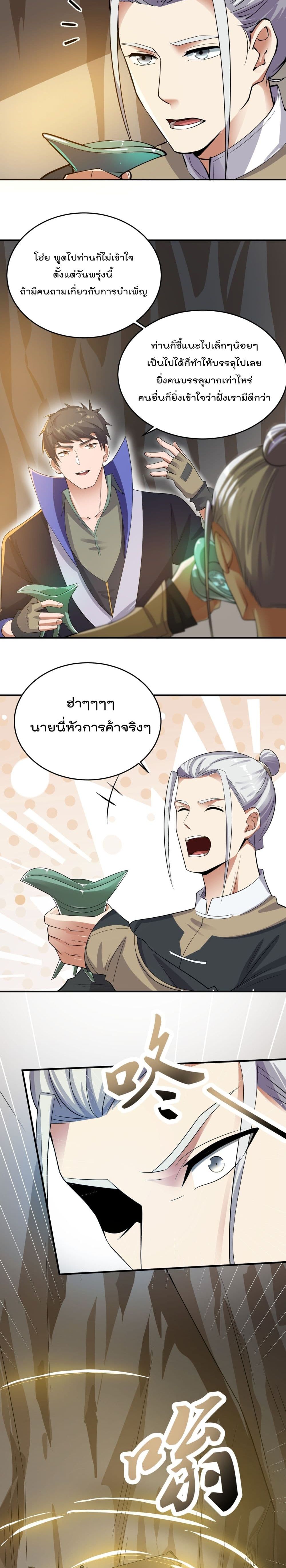 Super Warrior in Another World 121 (10)