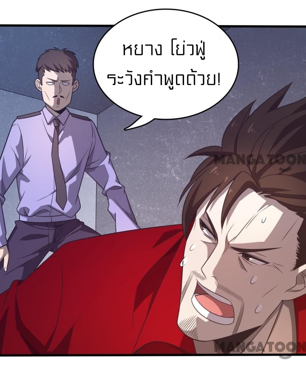 Rebirth of Legendary Doctor 10 (8)