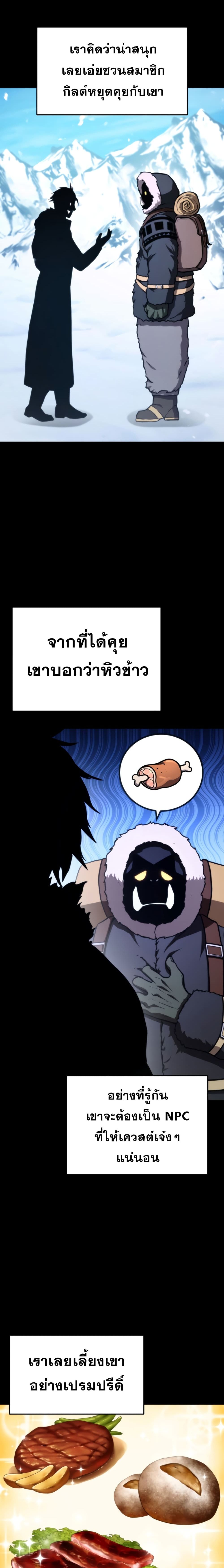 Ranker’s Return (Remake) 35 21
