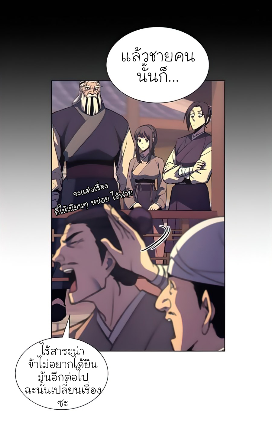 I Reincarnated as the Crazed Heir 23 (11)