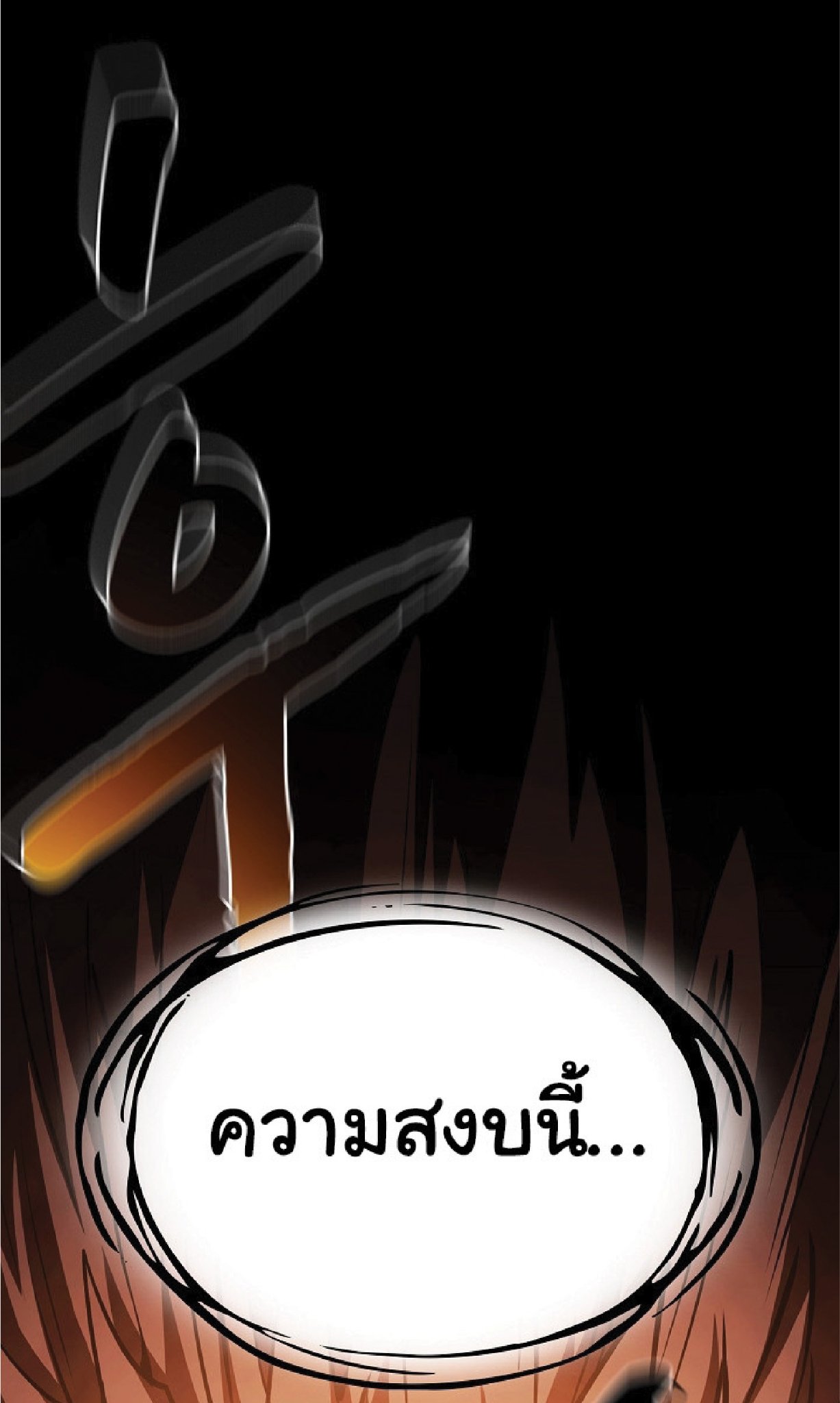 The Constellation That Returned From Hell 21 (17)