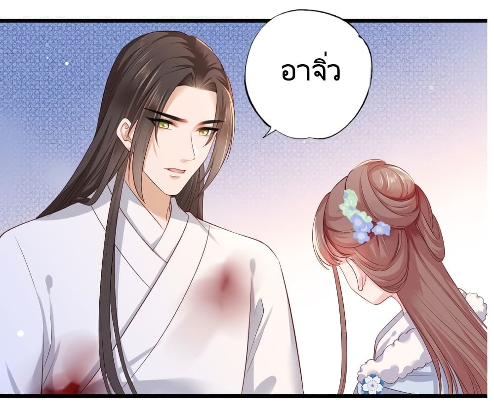 The Pampered Regent of The Richest Woman 52 18