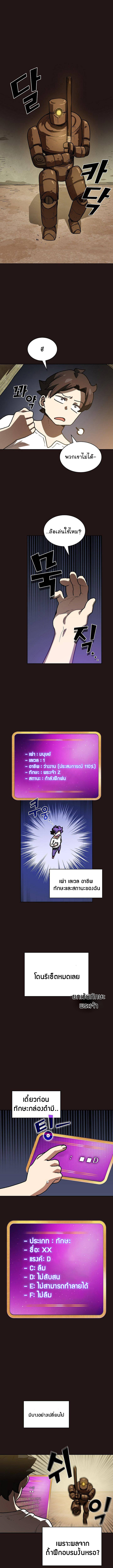 FFF Class Trashero 88 (4)
