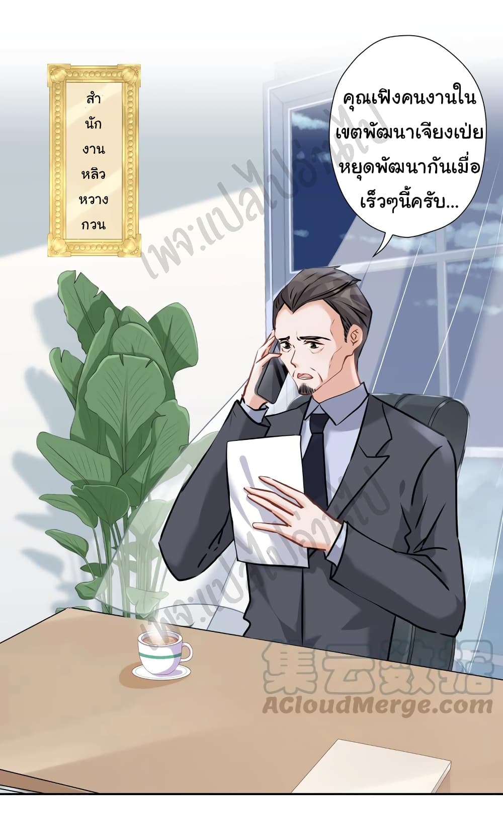 Lu Feng is the Best Son in law 83 02