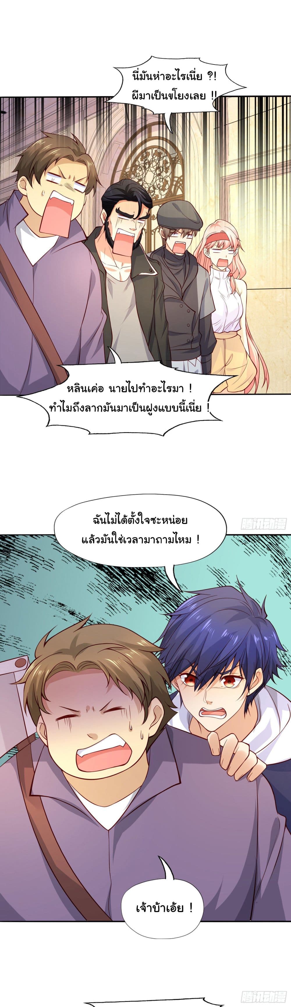 Awakening SSS Rank Skill After A Kiss เธ•เธญเธเธ—เธตเน 16 (27)