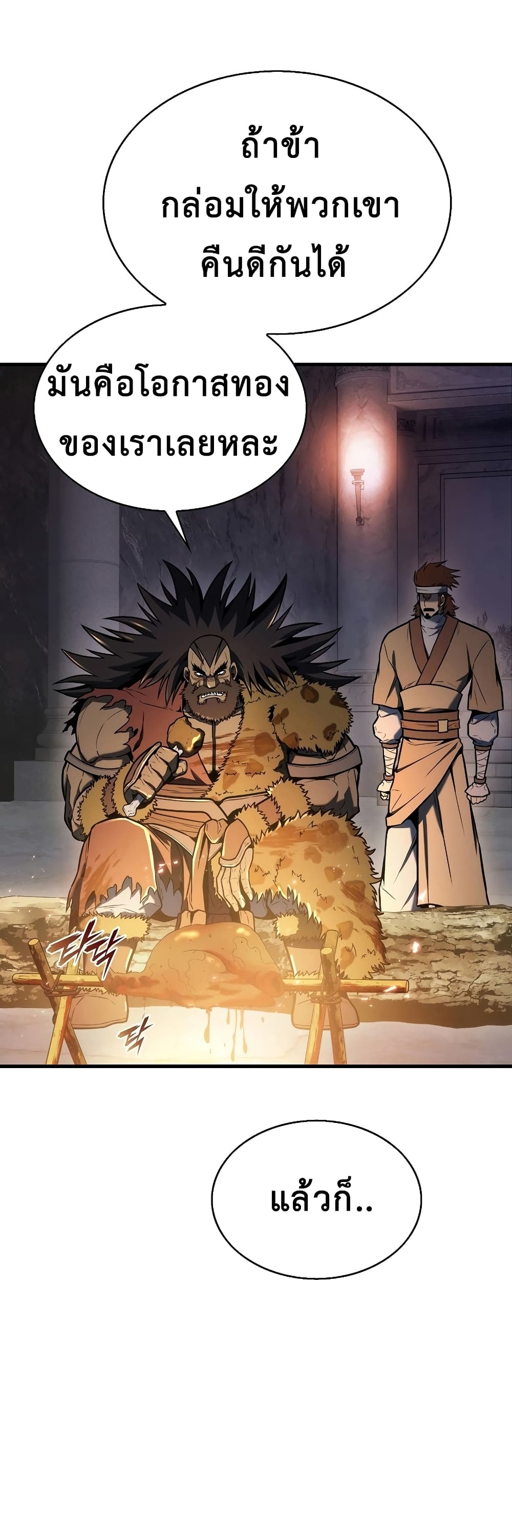 The Star of a Supreme Ruler 6 76