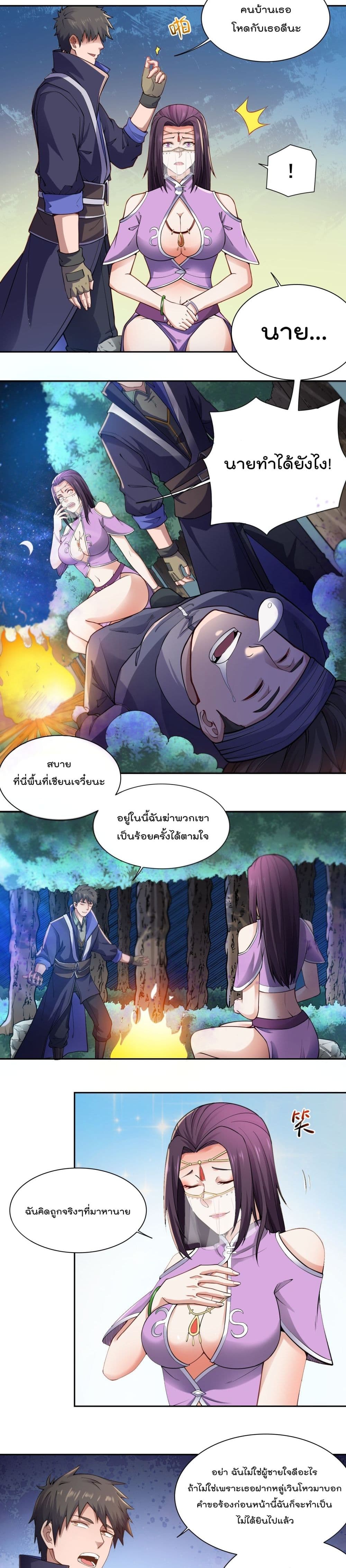 Super Warrior in Another World 130 07