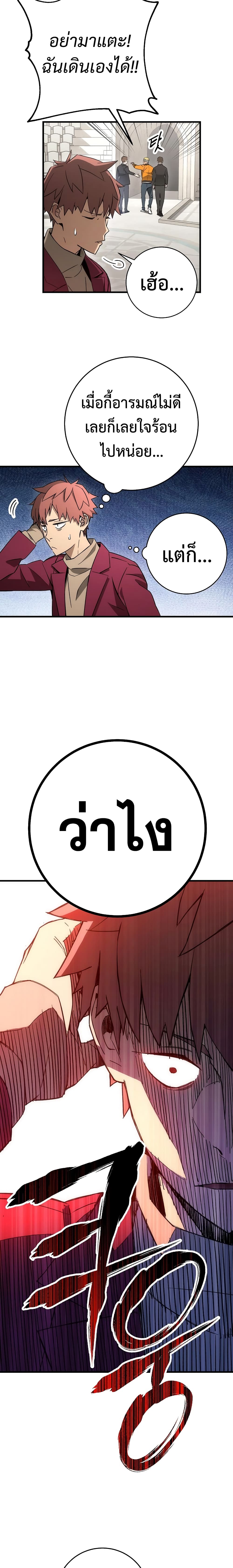 The Hero Returns 12 (16)