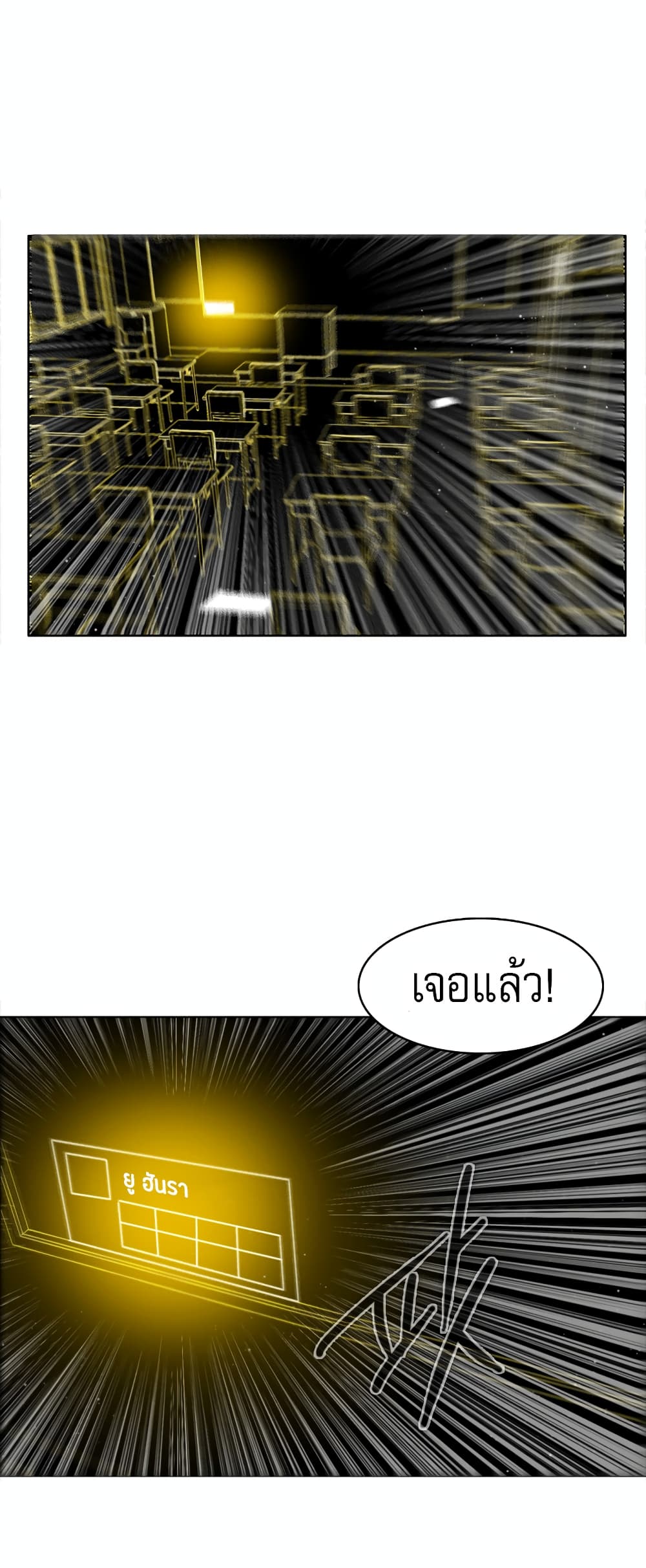 Zero Game ตอนที่ 13 (3)