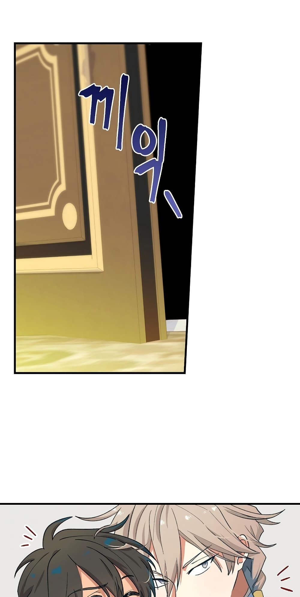 Knight of the Frozen Flower ตอนที่ 8 (33)