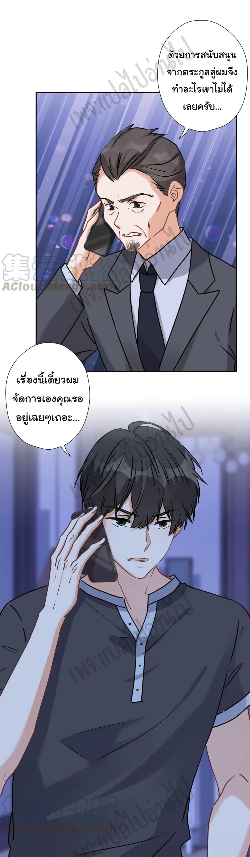 Lu Feng is the Best Son in law 83 07