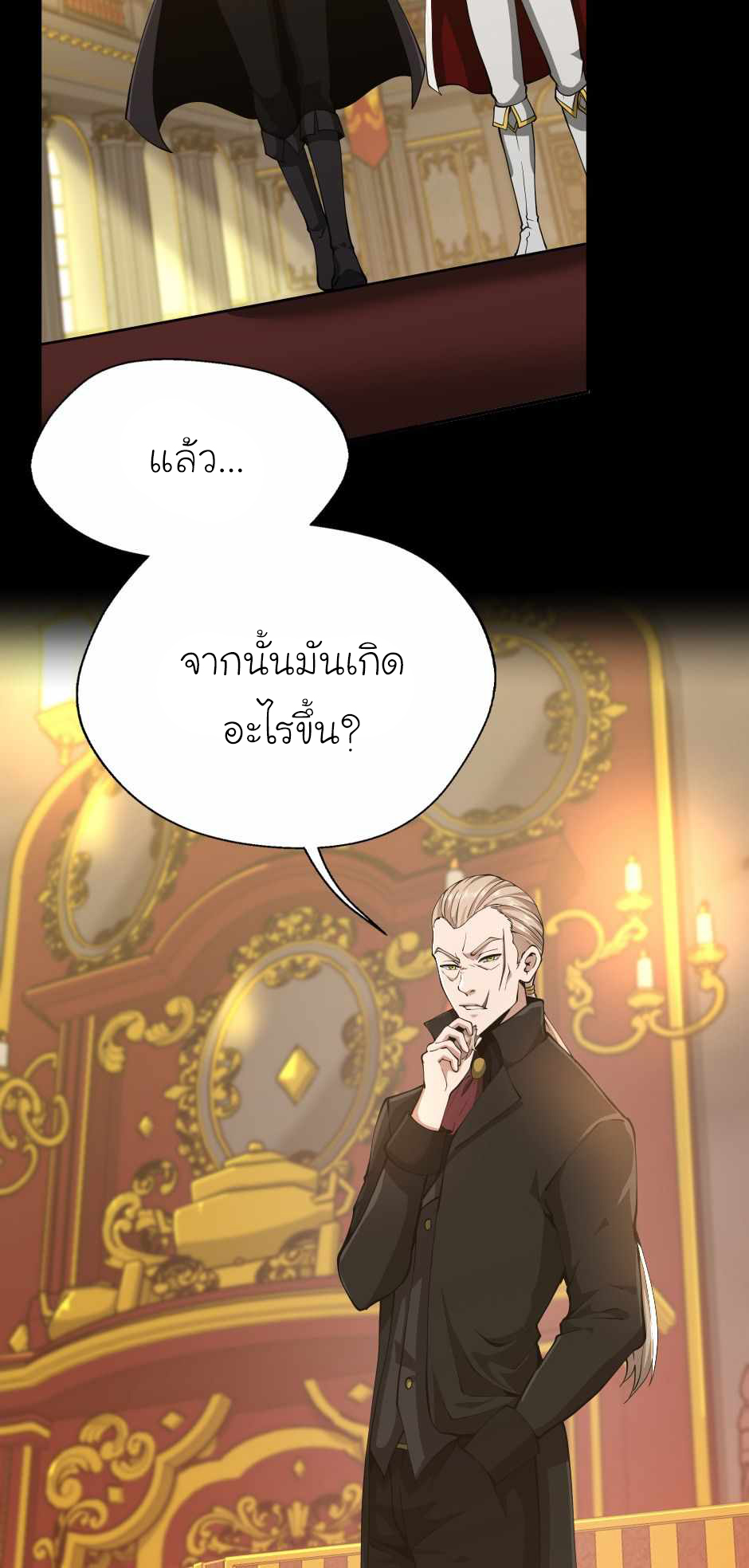 The Beginning After the End 142 40
