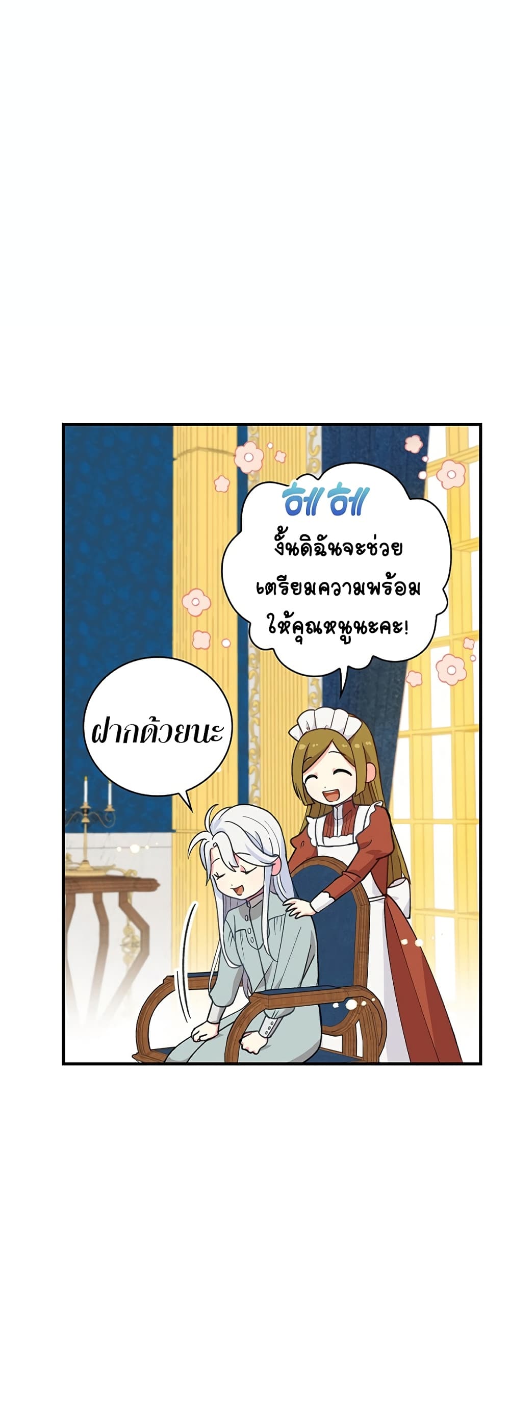 Knight of the Frozen Flower 5 33